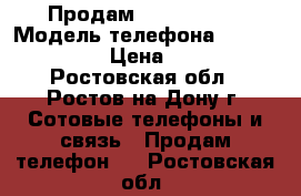 Продам  i-hhone 4S › Модель телефона ­ I-Phone 4 S › Цена ­ 3 500 - Ростовская обл., Ростов-на-Дону г. Сотовые телефоны и связь » Продам телефон   . Ростовская обл.